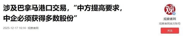 美国不买了？李嘉诚港口何去何从？