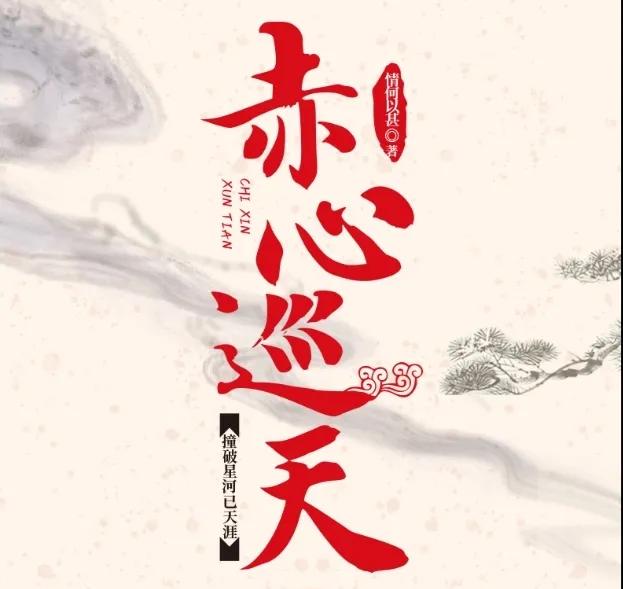 老书迷枕头书，修仙界卷王炸场！6本千万字神作熬夜必备，收藏起