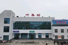 叶集站恢复客运业务，每天停靠两趟火车，最西到兰州，最东到杭州图片