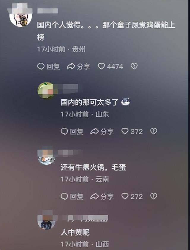 博主在瑞典逛 恶心食物博物馆，燕窝 猪脑就忍了，看到皮蛋绷不住了