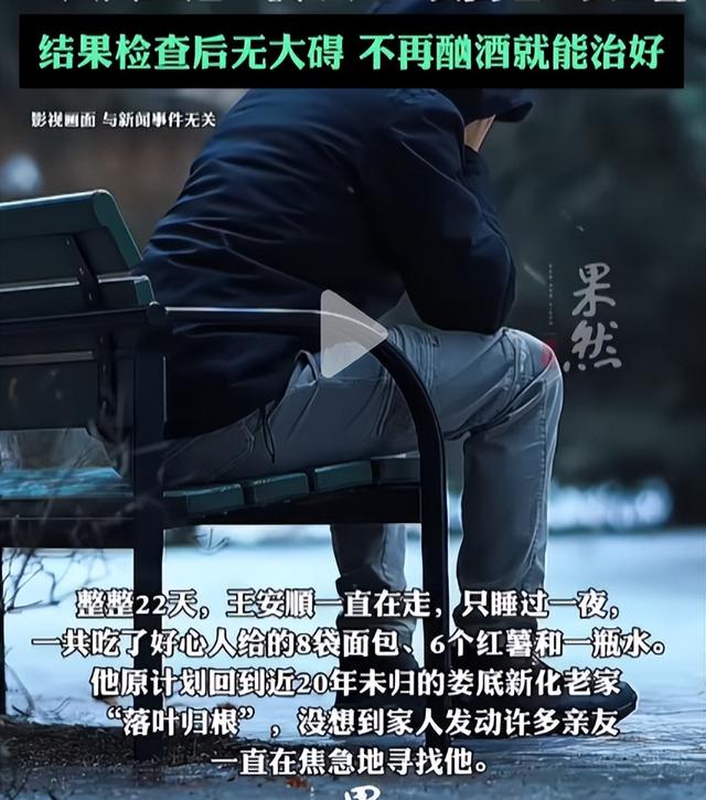 男子生病怕拖累家人	，留下深情遗书后徒步回老家，整整22天只吃了8袋面包6个红薯1瓶水，检查后并无大碍