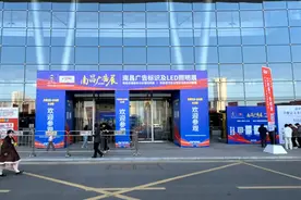 2025南昌广告标识及LED照明展览会启幕图片