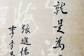 云南人张进德书云南人孙髯翁长联，云南人陆峰信马由缰图片