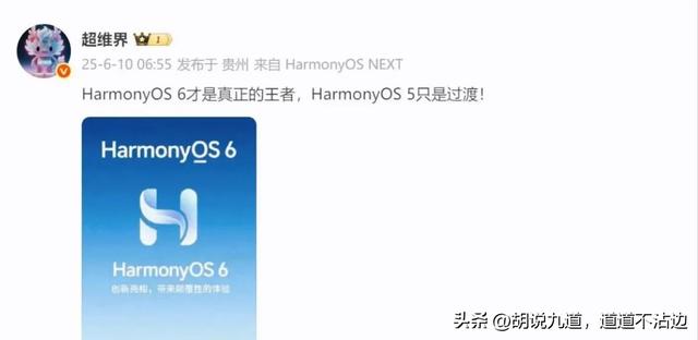 鸿蒙OS 6.0来了 手机电脑平板能互相传文件更方便 同时升级更公平