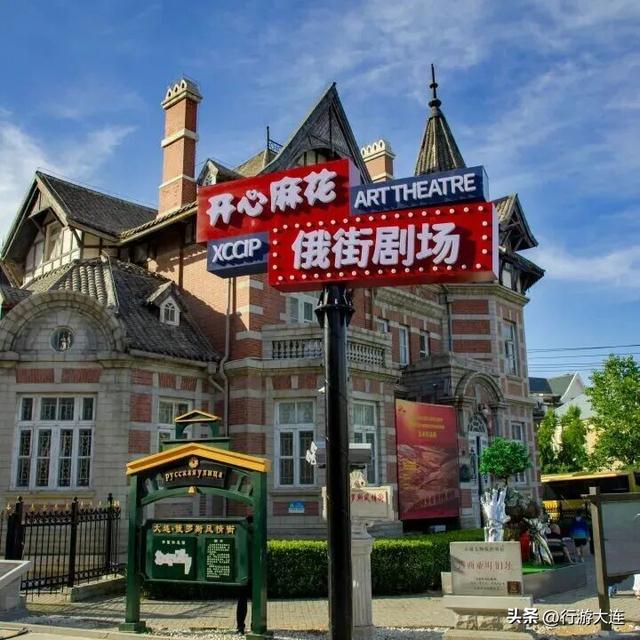 漫步大连，邂逅异域风情与老街烟火