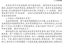 鹿井与红谷田的传说图片