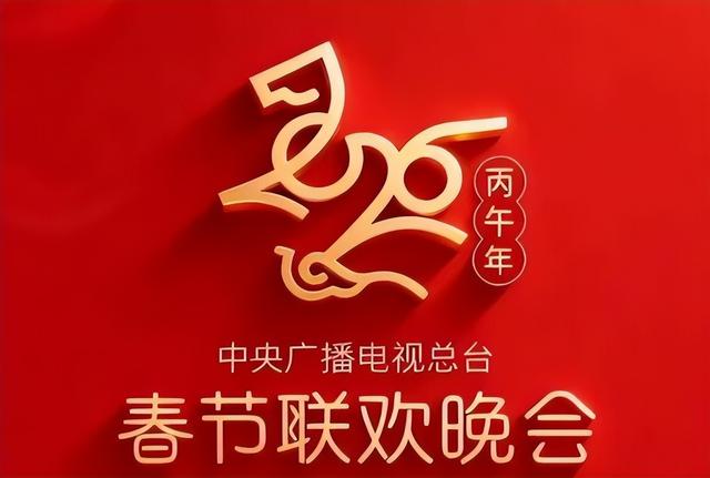 2026央视春晚主题官宣仅1天，三大恶心情况发生了，陈佩斯没说错