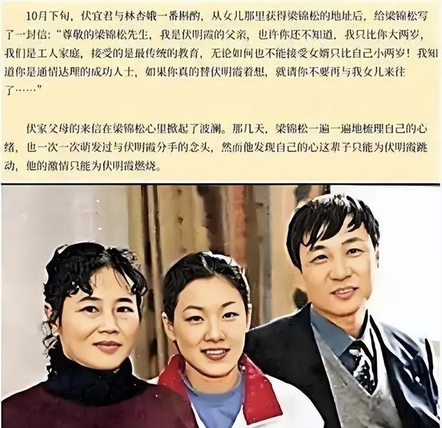 恩爱23年抵不过残酷现实,73岁梁锦松衰老萎缩,47岁伏明霞绚烂如花