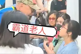 朗朗乾坤，一老人逼让座：拐杖掰女孩腿，强捂女孩嘴巴！警方回应图片