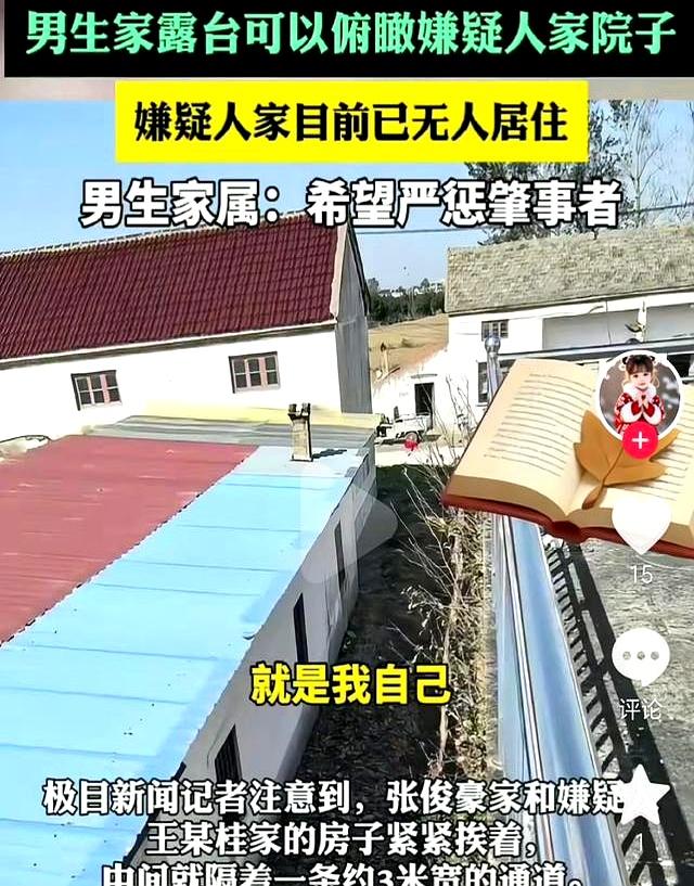 江苏响水男生因家庭琐事被邻居撞死，事件详情被曝出，罪责难逃！