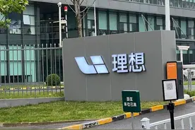 李想年薪6.39亿？理想汽车回应“天价薪酬”图片