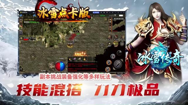 最稳定的传奇打金服，冰雪传奇的各个版本打金到底怎么样？