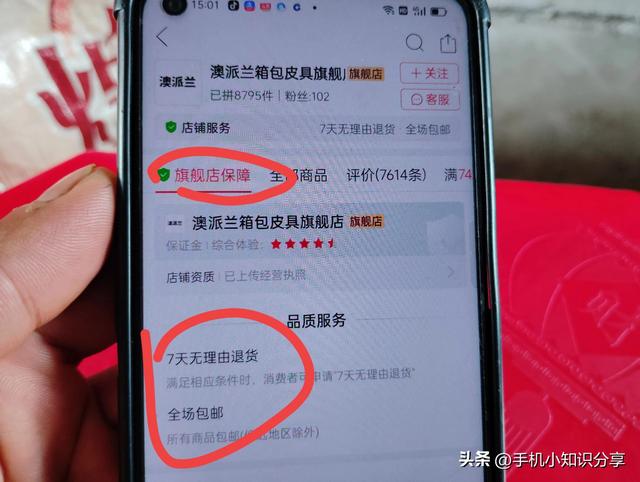 拼多多假货多，如何买到正品？教你最详细的方法，老年人也能学会