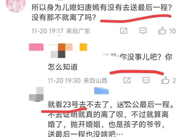 真离了？罗晋父亲19日北京离世，唐嫣IP地址20号还显示在上海！