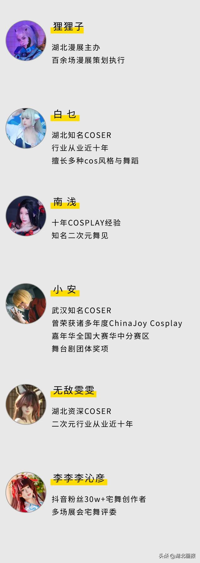 【知音湖北】银杏谷的夏天有风暴吹过，六大潮玩现场闪亮登场