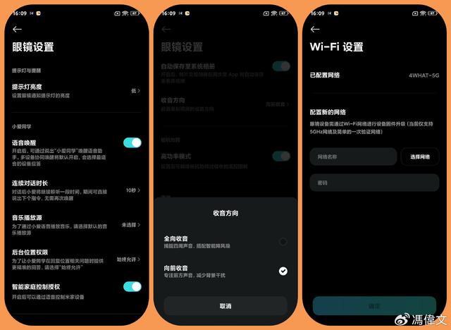 小米 AI 眼镜：是眼镜、是开放式耳机、是 AI