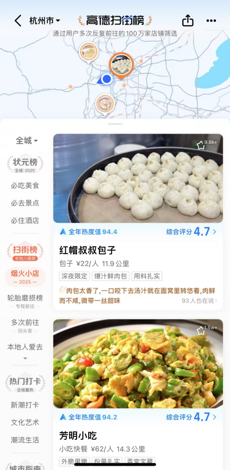 高德加入阿里线下生意卡位战