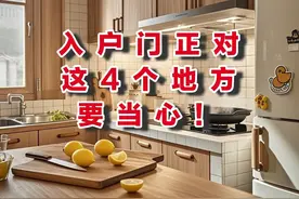 入户门正对这4个地方要当心！不是迷信，我家改完效果太明显图片