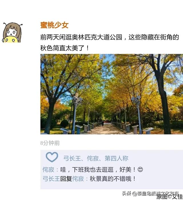 初冬,秦皇岛进入“高光时刻”!最美景致就藏在朋友圈里~