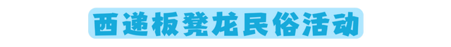 年休假去哪嗨？黄山文旅8月狂欢已就位，快乐密码就藏在这片山水里！| 皖美夏日