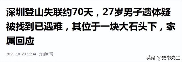 贵州毕节一男子蔡磊去世，年仅27岁，失踪70余天，手机还没被找到