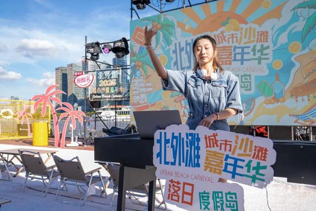 北外滩“落日度假岛”正式开放！市中心的沙滩你玩过吗？