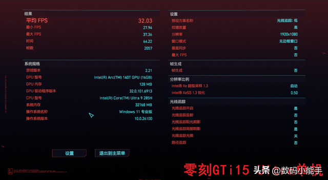 你别不信，迷你主机玩3A大作也能起飞！零刻GTi15 Ultra+独显实测