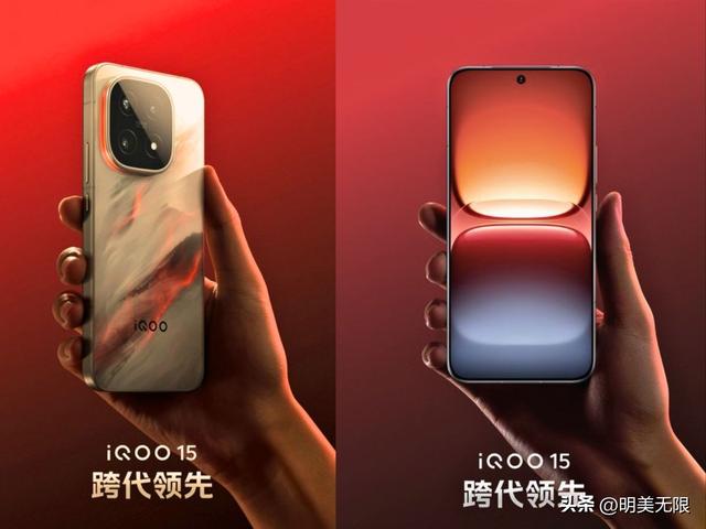 7000mAh大电池+2K直屏+潜望长焦，iQOO 15要把“性能旗舰”卷到底