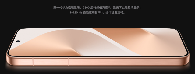 降价 800 ！这可能是今年华为最便宜的旗舰手机了