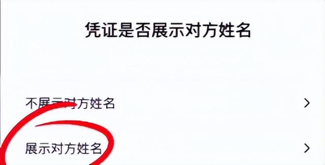 微信给别人转账，记得加一个动作！