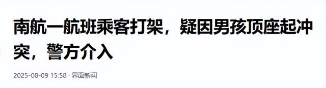 南航熊家长“社会性死亡”了！视频曝光，身份被扒，难怪如此嚣张