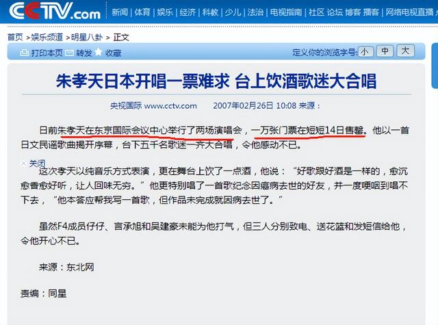 捞金不识相！歌没几首，长相路人甲，还要开全国演唱会，结果凉了