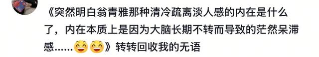 啊？这样也能进娱乐圈？怪不得翻车呢…