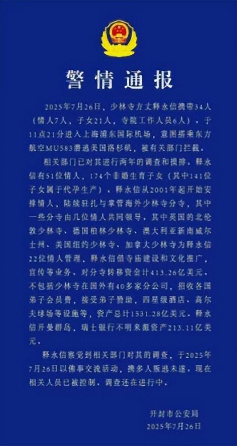 不到40天，佛协四次公开处刑释永信，只可惜这5个女人倒了大霉