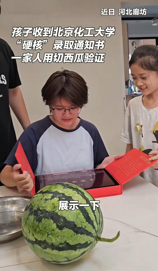 河北女生用通知书“切西瓜”，视频还没火，北化工表态：明年停用