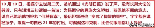 杨振宁去世仅2天，74岁“肥猫”郑则仕又被曝离世，内情让人意外