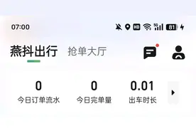 用实力数据跟大家聊聊网约车司机一天真实收入有多少！图片
