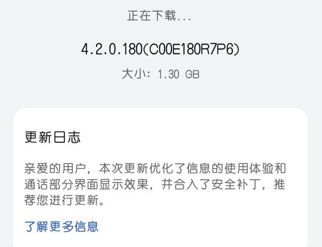 413MB！鸿蒙4.2推送最新版本 华为没有放弃老机型