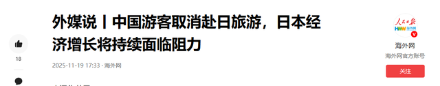 赴日游叫停半月，日旅游业冷静脱中，日政客高呼中国人不来会更好