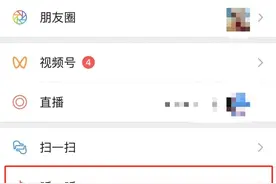 好突然，微信“摇一摇”功能消失了！11年历史迎来尾声，你上次用是什么时候？图片