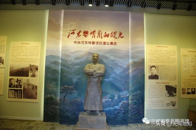 热血映初心！运城首条革命文物主题游径发布！