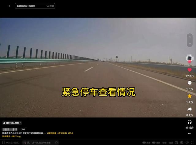 亲爹把儿子扔新疆国道上，妈妈烈日徒步1.5公里寻找，后续很寒心