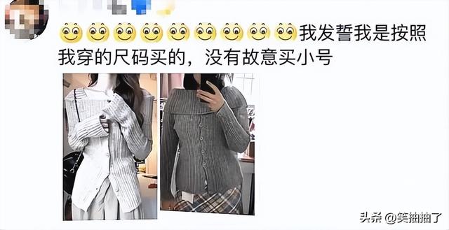我寻思一条裙子能有多丑啊…女装退货率高的原因找到了