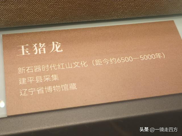 在辽宁省博物馆新馆的一楼特展区，能集中看到不少这里的镇馆之宝