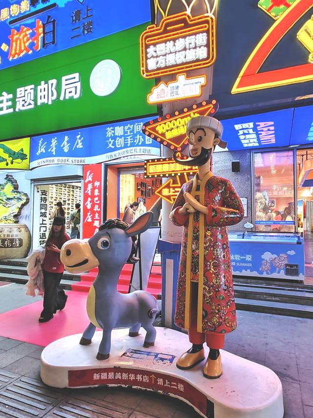 北疆行⑰——逛乌鲁木齐大巴扎