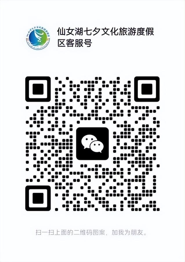 观众招募啦！“为爱心动·2025仙女湖七夕浪漫夜”免费请你玩