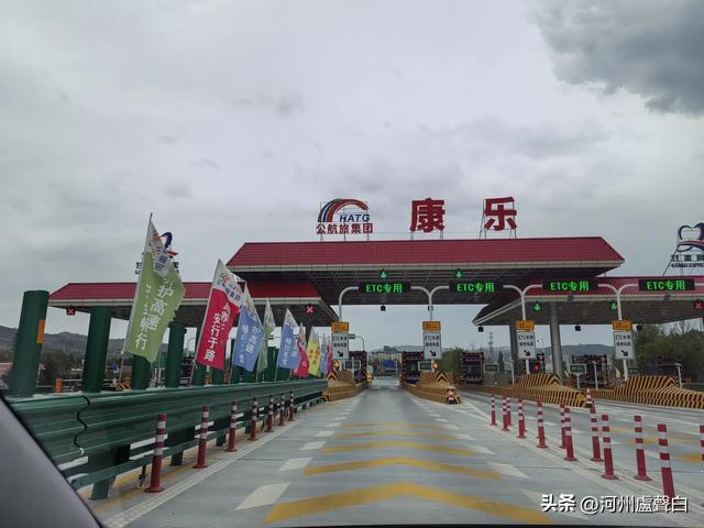 临康广高速