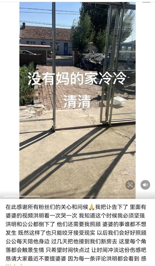 女子称婆婆吃邻居送的蘑菇中毒去世