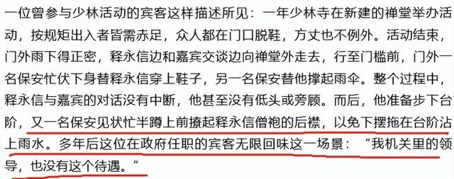 第一个力挺释永信的人出现了！扬言中国人要讲良心，要知恩报恩