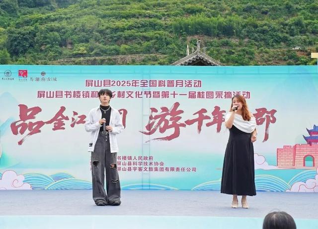 屏山书楼桂圆熟了！第十一届采摘活动甜蜜开幕，快来体验千年府郡的田园之旅